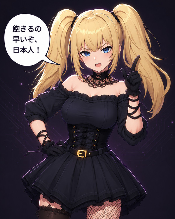 怒る×AI
