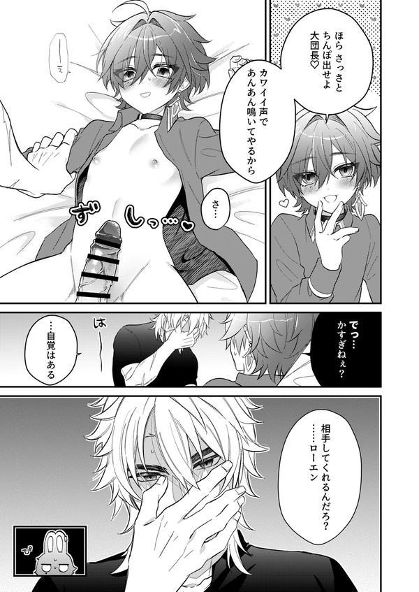 ルカエンろぐ②
