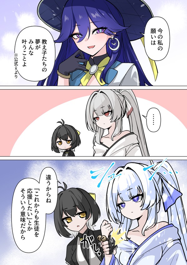 願いと聞くと反応してしまう緋雪さん - 1/1