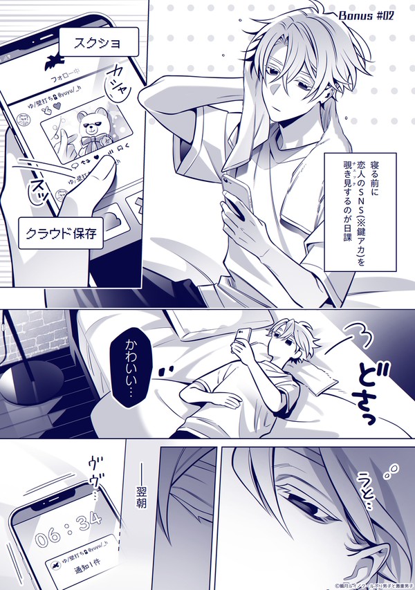 クールぶってる子の素の一面…