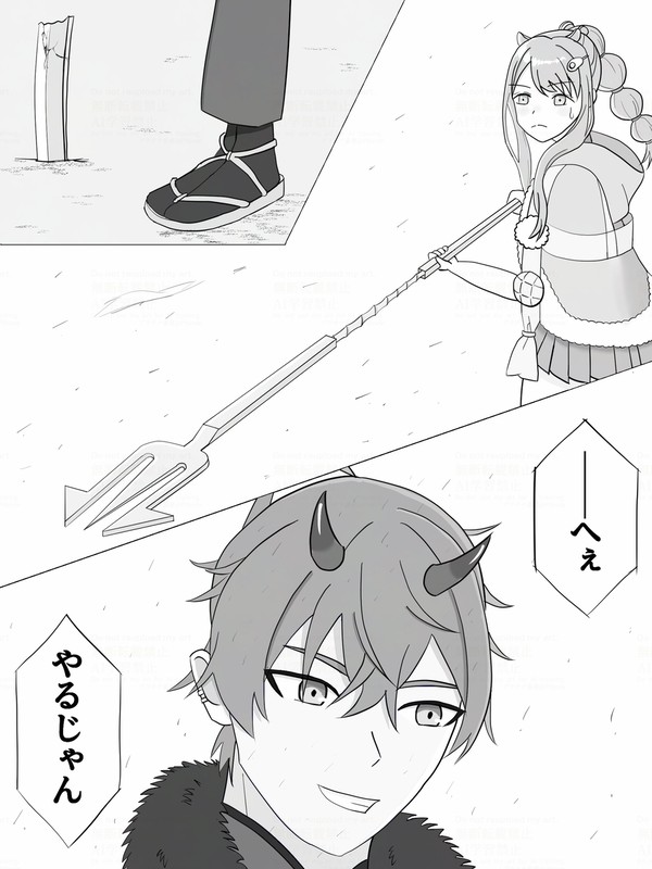 帝VS真実