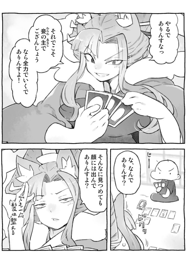 人の子などに惚れとうない 6 - 1/6