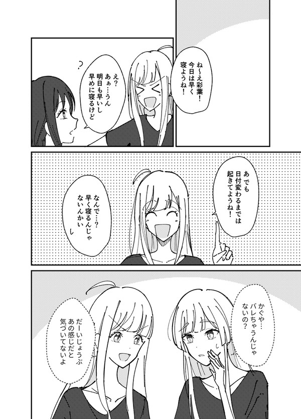 プレゼントは、 - 1/7