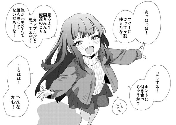 今日のうるさい友達