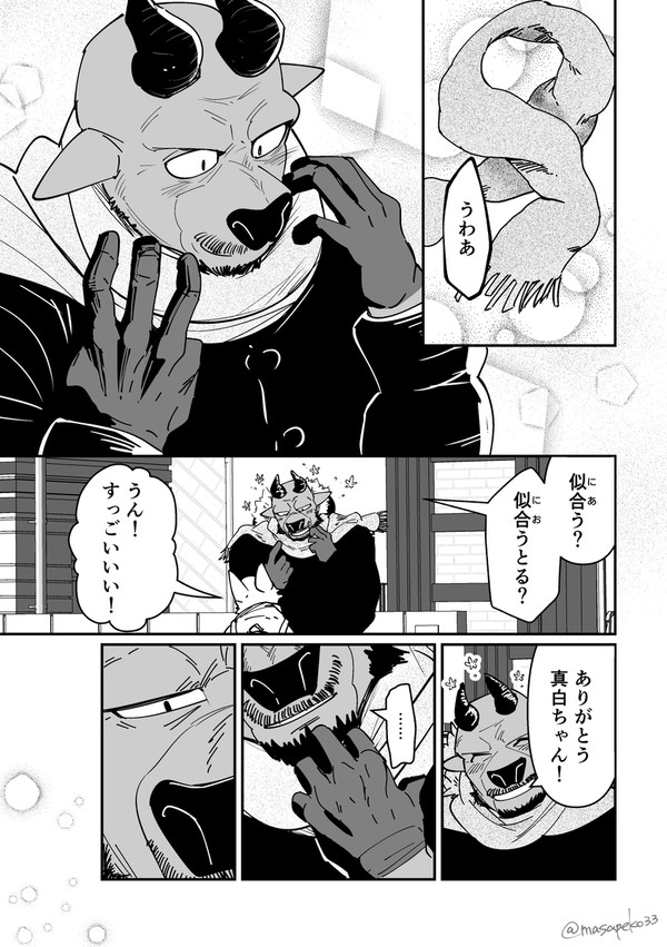ピンチヒッターに恋をする Part147
