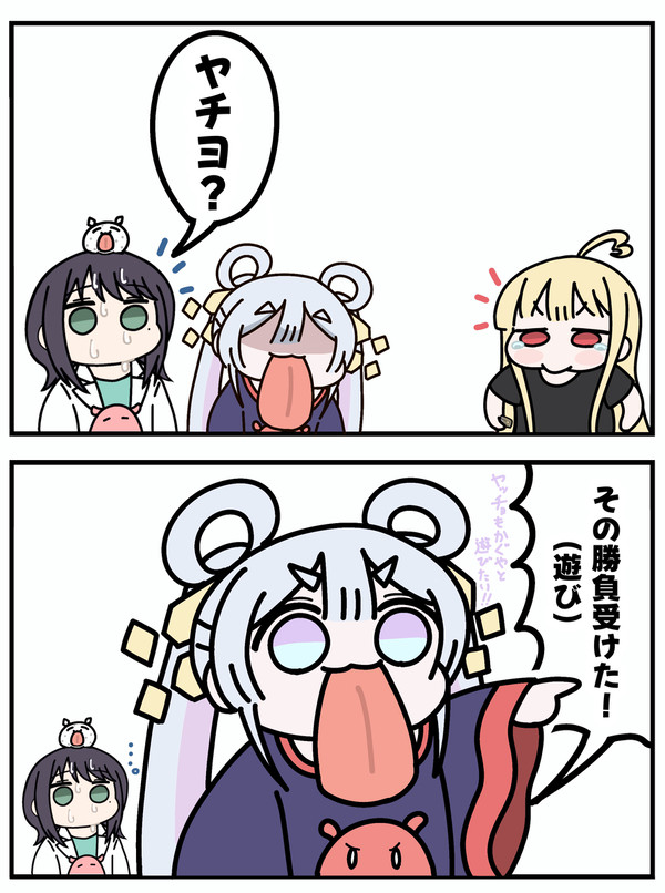 舌ヤチ漫画75「レモン④続」 - 1/1