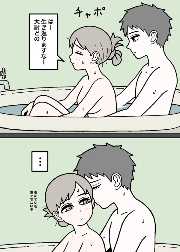 上官と部下52