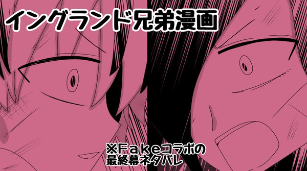 【ＦＧＯ漫画】お前は眩い俺の星