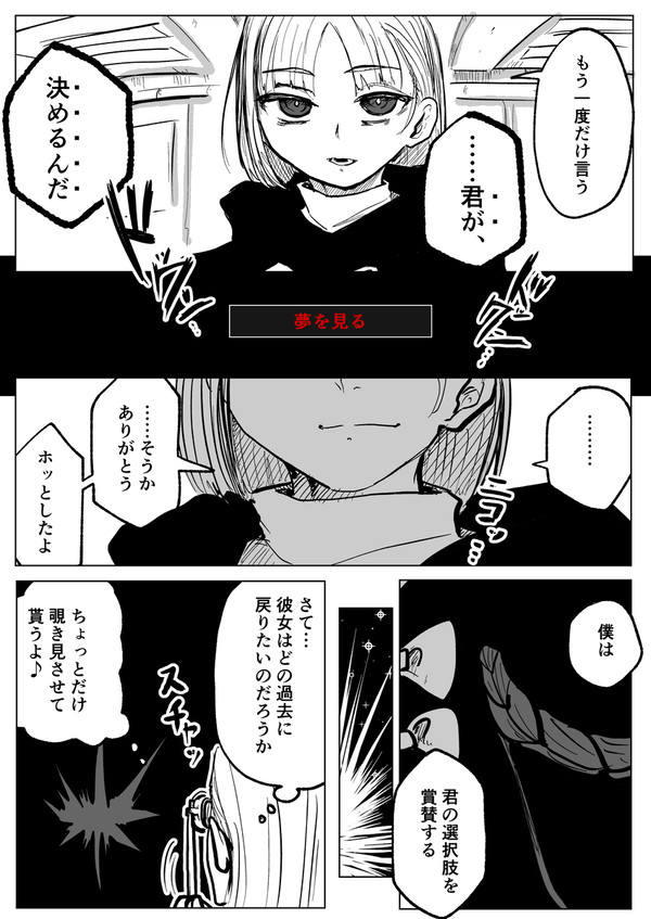 プレゼント・プレラーティ・フォー・ユー - 1/2