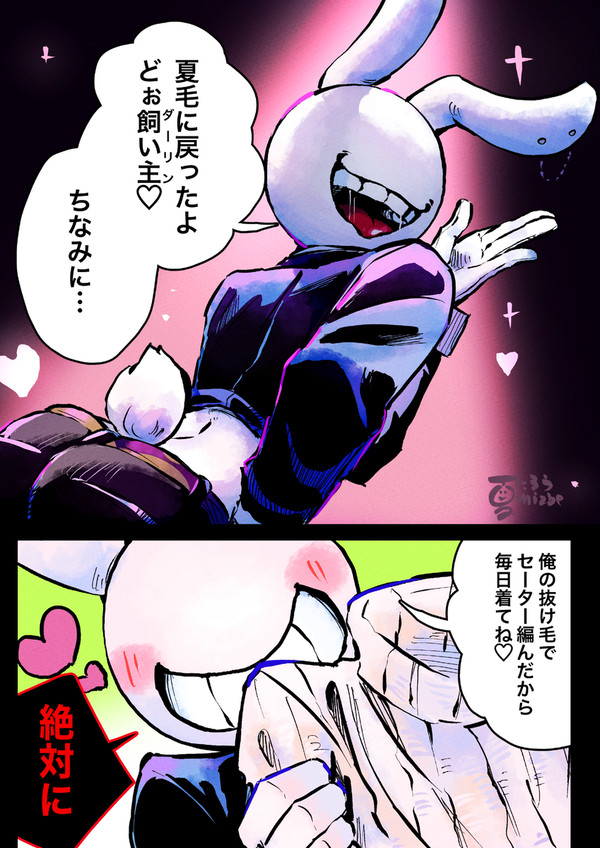 痩せたバニー - 1/1