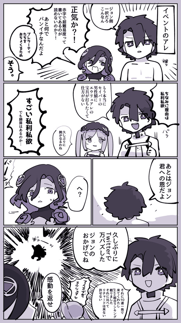 兄弟喧嘩に私利私欲を持ち込む変態