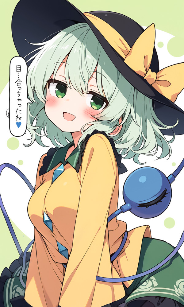 こいしを見つけた！
