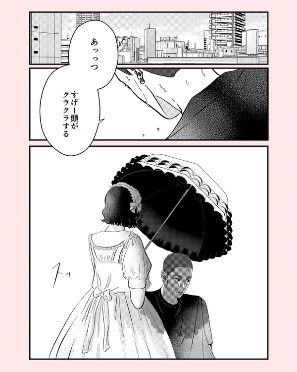 まっすぐでちぐはぐ#1【出会い】