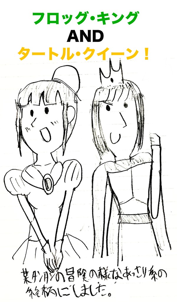 【お知らせと落書き】プリンスとプリンセス。