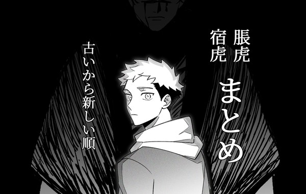 呪まとめ1