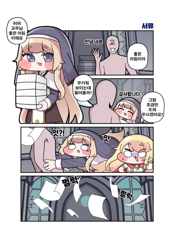 [볼생네컷 #14] - 서류