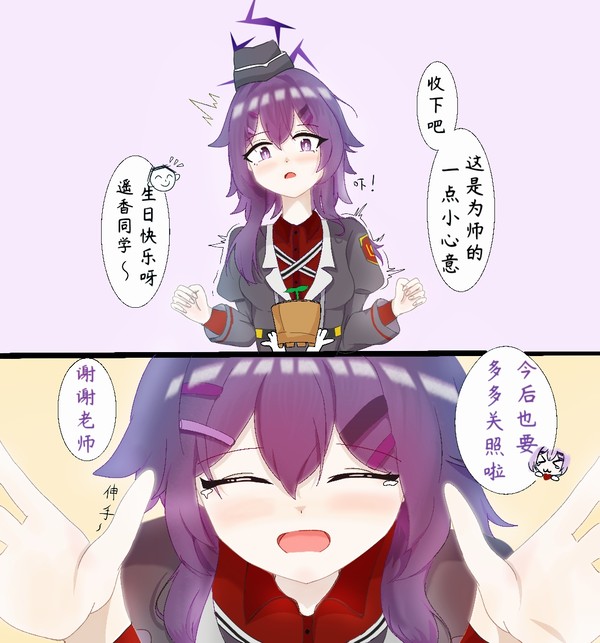 Haruka酱生日快乐