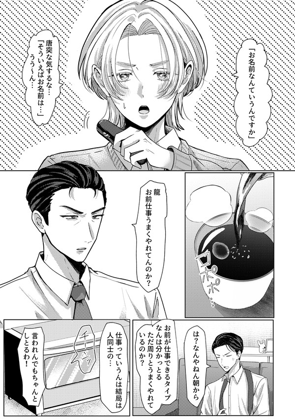 【創作BL】モブ男君は王子様の王子様4 - 1/32