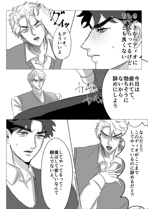 JD漫画②