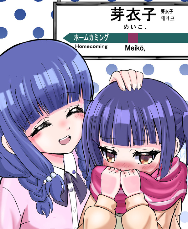 『一畳間まんきつ暮らし！』5話記念イラスト