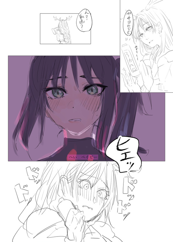 着ぐるみ女愛されまとめ2 - 1/12