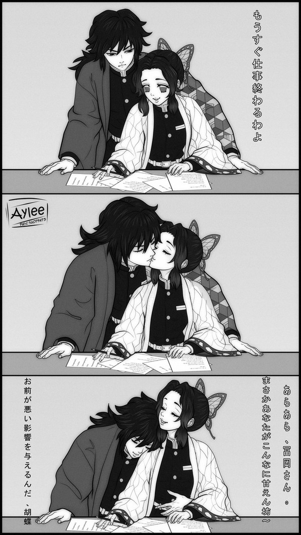 ぎゆしの