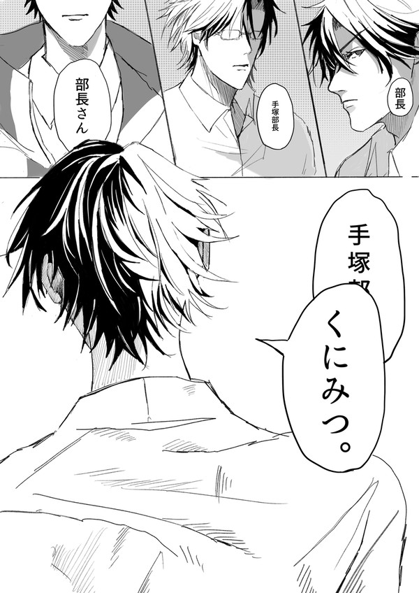 国光さん