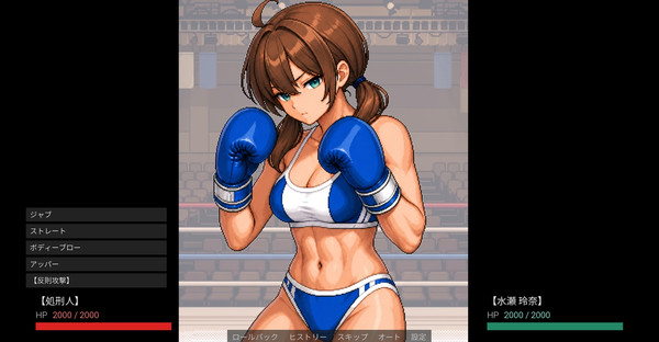 水瀬玲奈編 アップデート完了(絶望のボクシングリング)