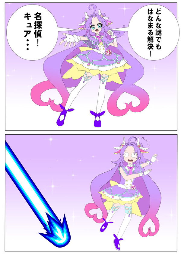 名乗り中に攻撃される