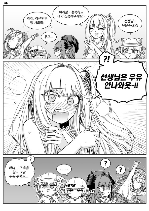 선생님은 우유 안나와요!