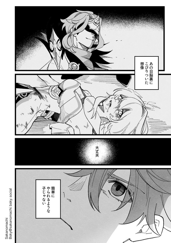 【新刊】厳冬が来る前に - 1/11