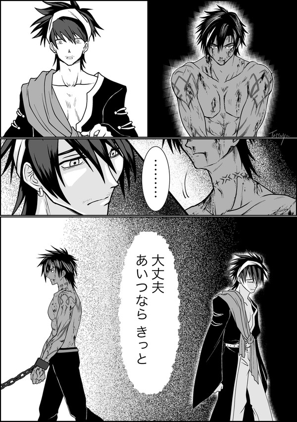 大罪人と聖騎士団長