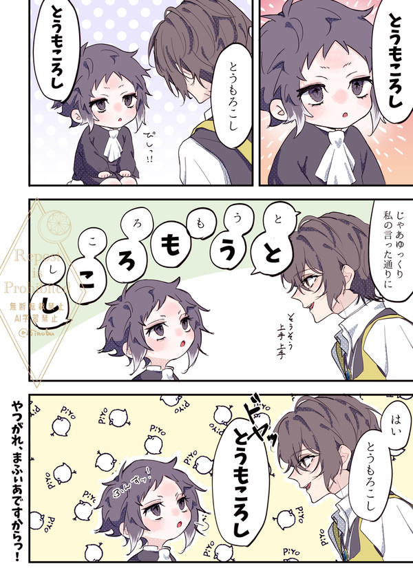 とうもころし - 1/1