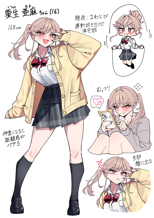 亜麻ちゃん - 1/1