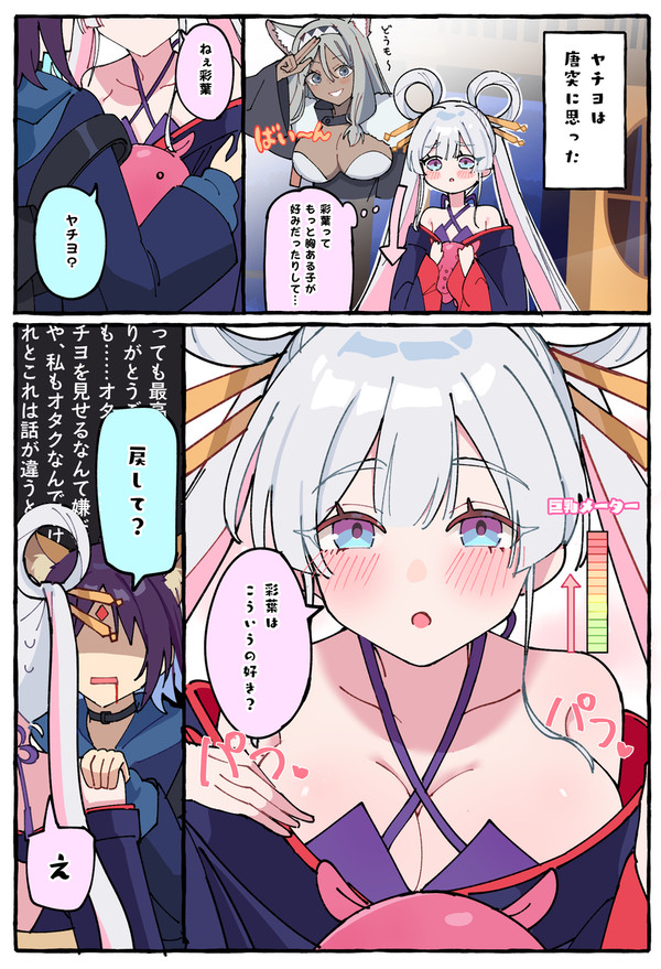 彩葉の好み - 1/1