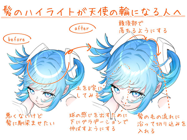 髪のハイライトが天使の輪になる人へ - 1/1