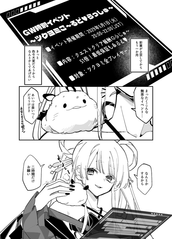 見守っているからさ🐙🦊✨