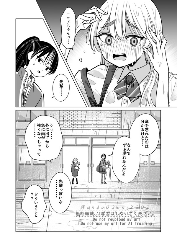 泣き虫とココアの百合⑰ - 1/2