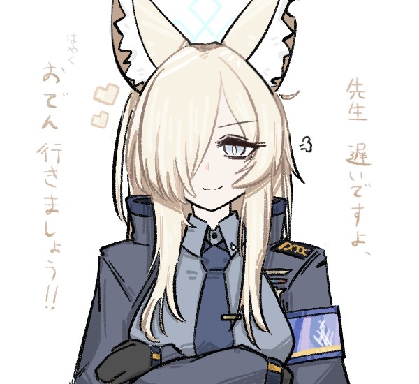 先生と仲が良いカンナ