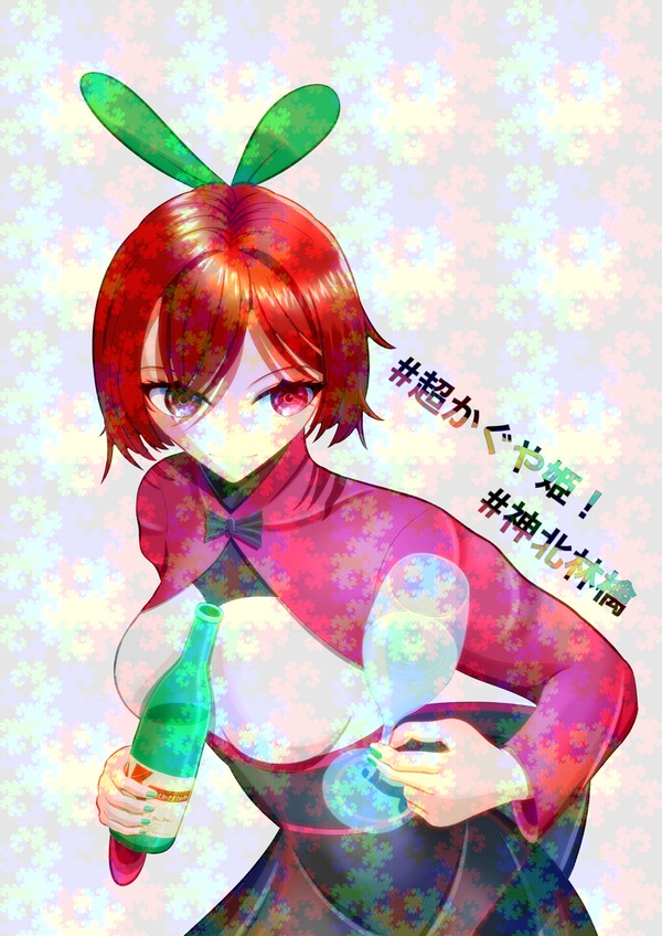 酒カスボイチェンネカマおじさん美少女 - 1/1