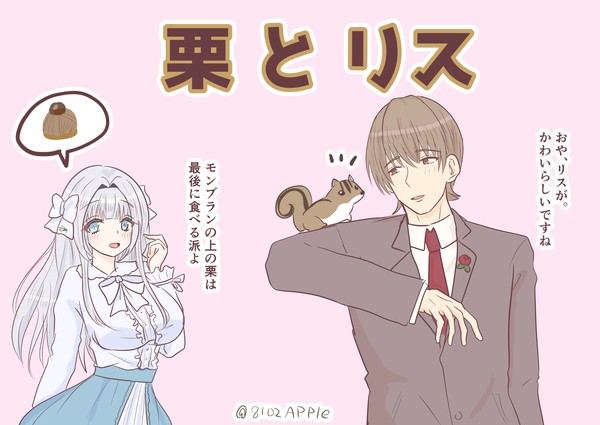穏やか執事とふわふわお嬢様54 - 1/10