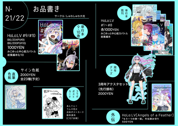 ホロクル11thよろしくお願いします！！！ - 1/4