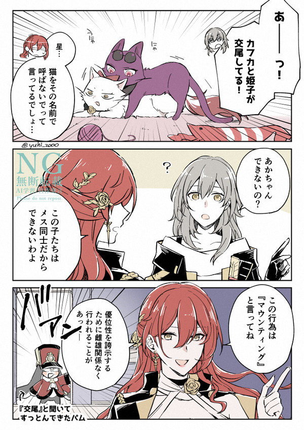 崩壊スターレイルまとめ5 - 1/21