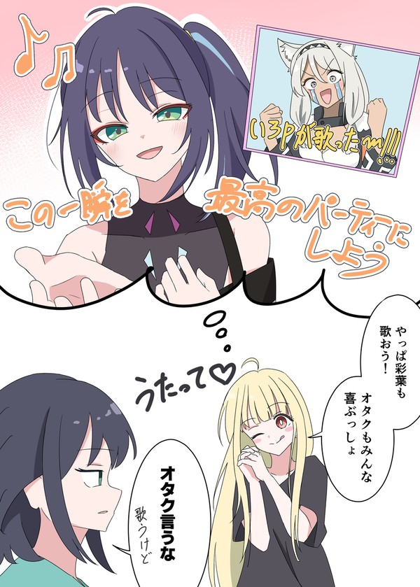 ありがとうございます… - 1/1
