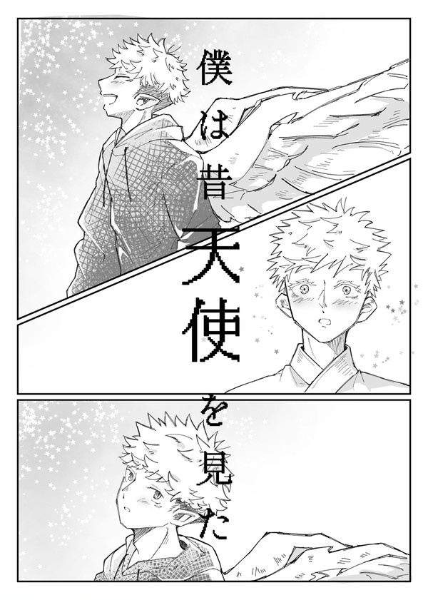 五悠