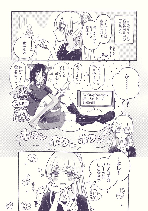 ちゃんと靴までみること - 1/1