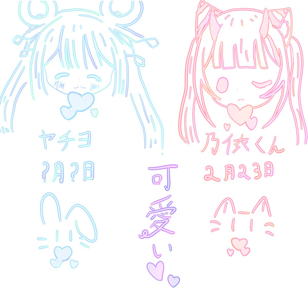 ツクヨミの歌姫と黒鬼の姫♡