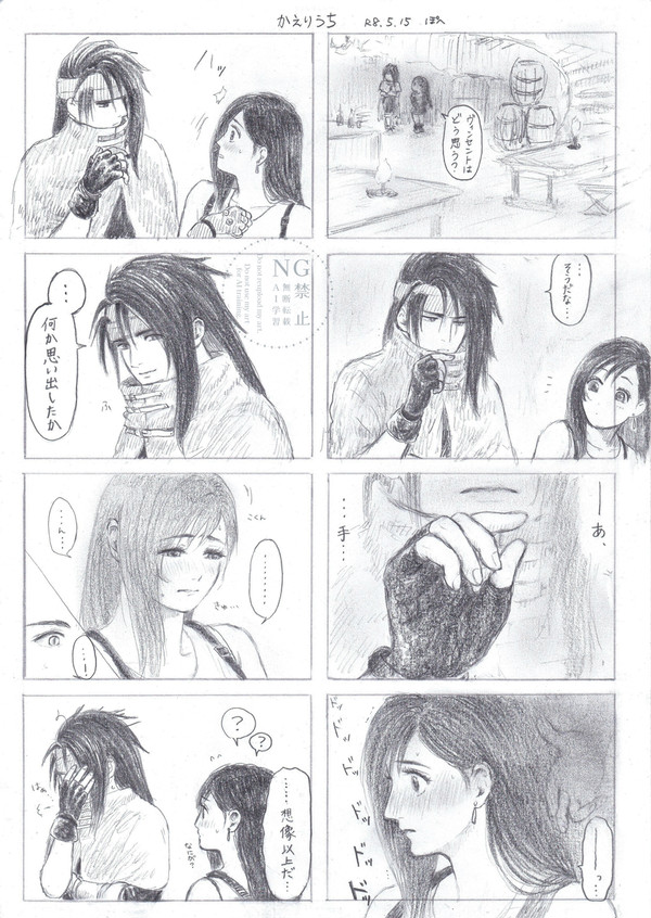 かえりうち - 1/2