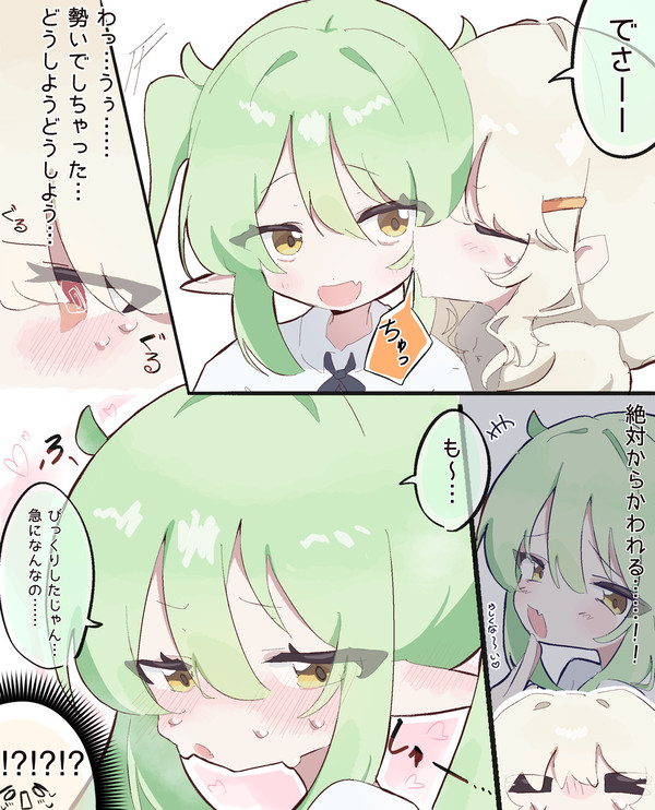 アオノゾふいうち - 1/1