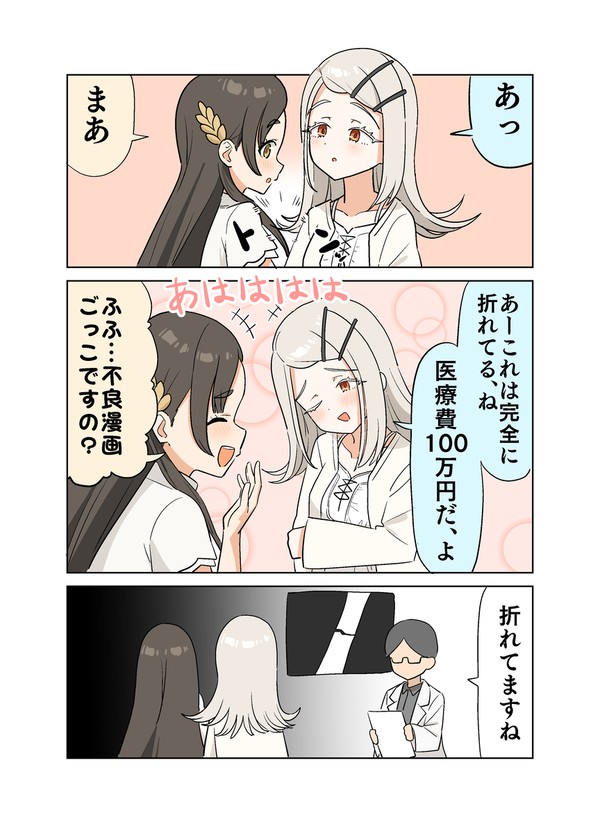 46．医療費 - 1/1
